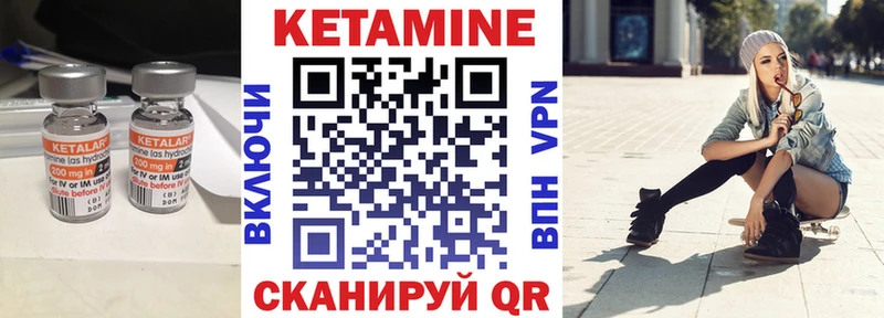 Кетамин VHQ  Купить где  Прокопьевск 